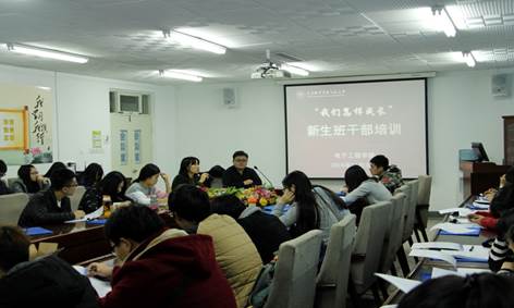 说明: C:\Users\User\Desktop\太阳成集团tyc举办“我们怎样成长”新生班干部培训系列活动\1.JPG
